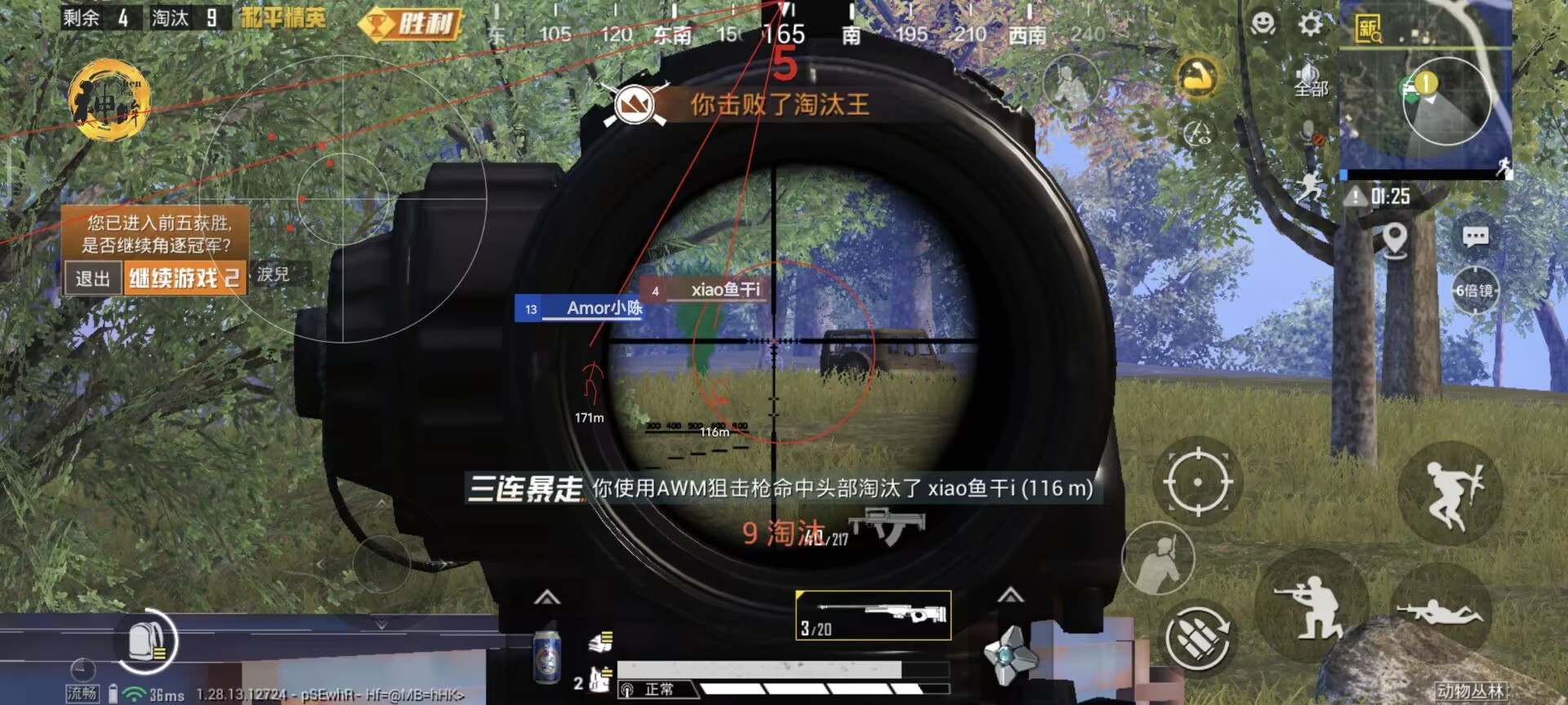 和平精英透视辅助器 - 高清识别稳定运行